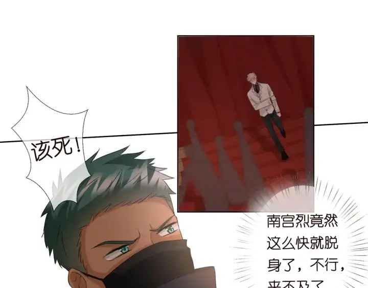 漫画《名门挚爱》第94话 被绑架了？第35张图