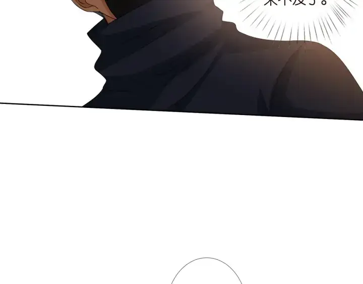 漫画《名门挚爱》第94话 被绑架了？第36张图