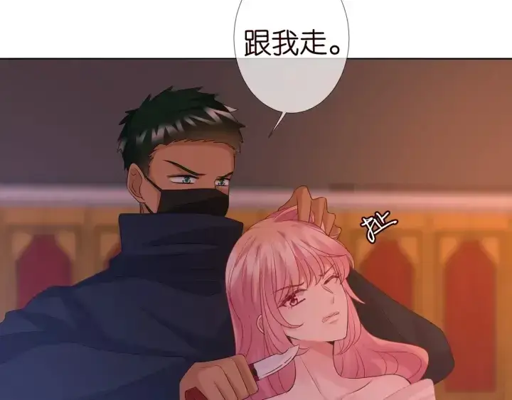 漫画《名门挚爱》第94话 被绑架了？第37张图