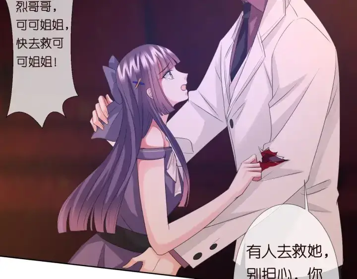 漫画《名门挚爱》第94话 被绑架了？第41张图