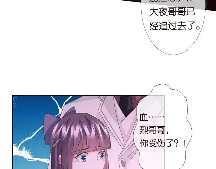 漫画《名门挚爱》第94话 被绑架了？第42张图