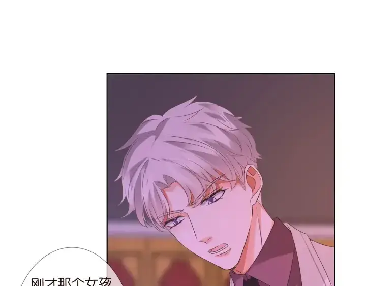 漫画《名门挚爱》第94话 被绑架了？第44张图
