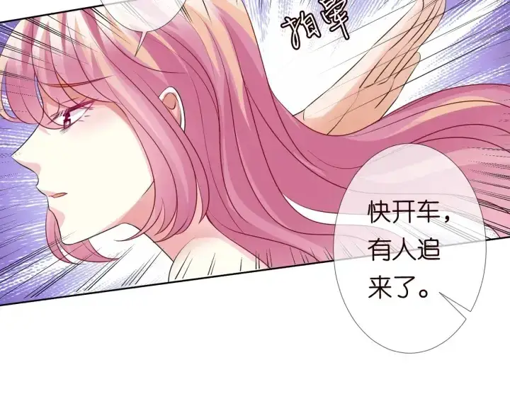 漫画《名门挚爱》第94话 被绑架了？第50张图