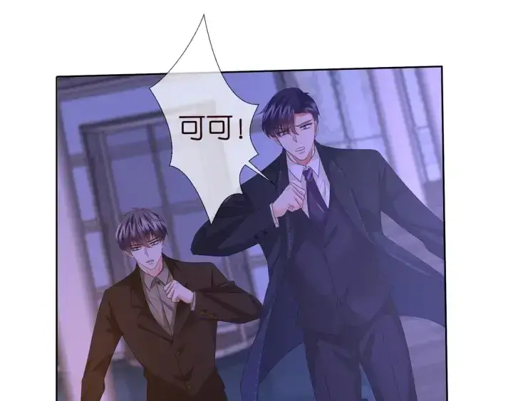 漫画《名门挚爱》第94话 被绑架了？第51张图