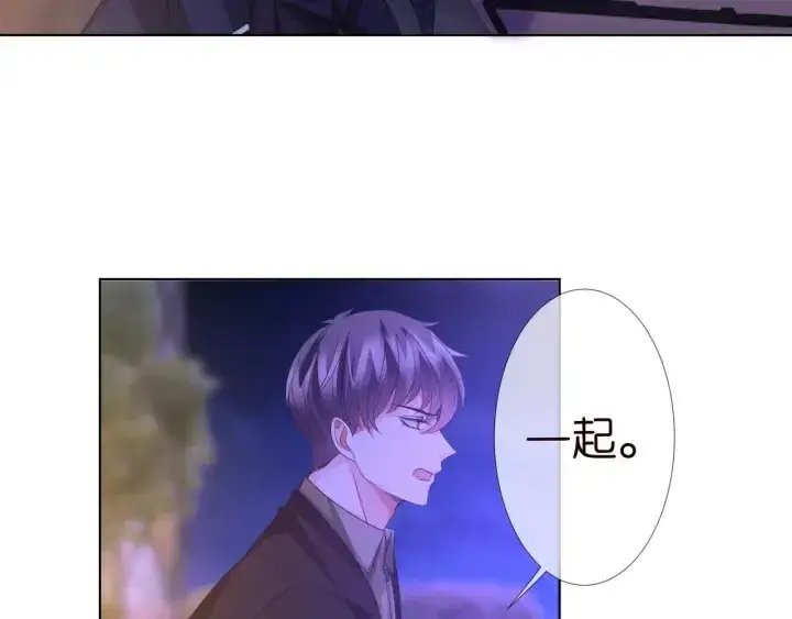 漫画《名门挚爱》第94话 被绑架了？第54张图