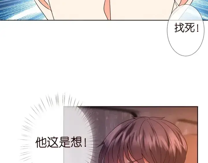 漫画《名门挚爱》第94话 被绑架了？第61张图