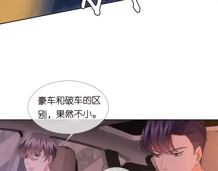 漫画《名门挚爱》第94话 被绑架了？第66张图
