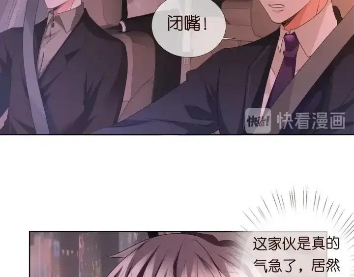 漫画《名门挚爱》第94话 被绑架了？第67张图