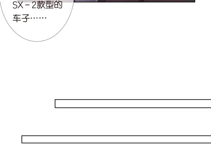 漫画《名门挚爱》第94话 被绑架了？第69张图
