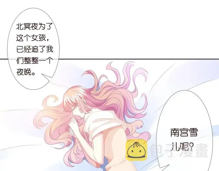 漫画《名门挚爱》第94话 被绑架了？第70张图