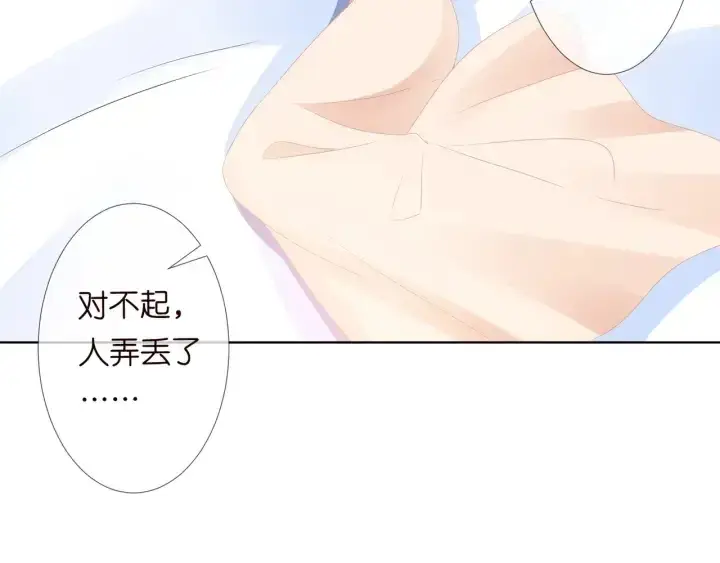 漫画《名门挚爱》第94话 被绑架了？第71张图
