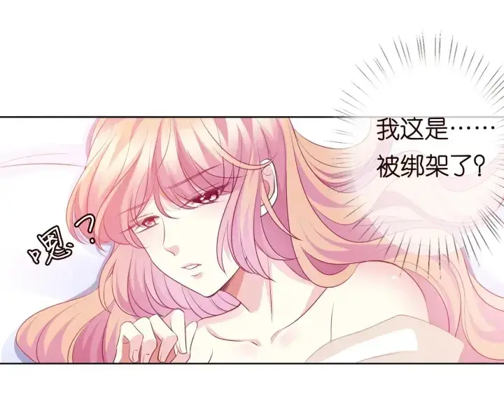 漫画《名门挚爱》第94话 被绑架了？第72张图