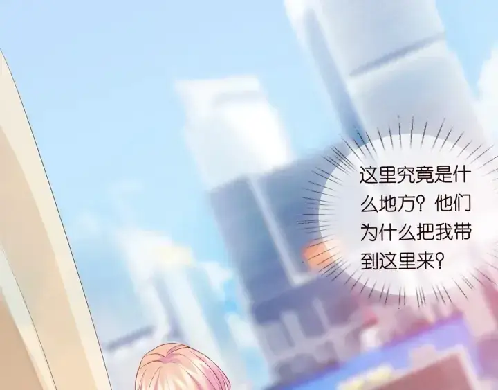 漫画《名门挚爱》第94话 被绑架了？第76张图