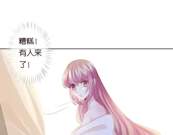 漫画《名门挚爱》第94话 被绑架了？第79张图