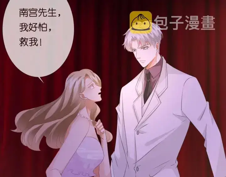 漫画《名门挚爱》第94话 被绑架了？第8张图