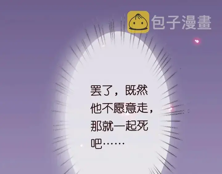 漫画《名门挚爱》第95话 先生的仇敌？第104张图
