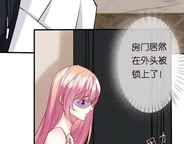 漫画《名门挚爱》第95话 先生的仇敌？第17张图
