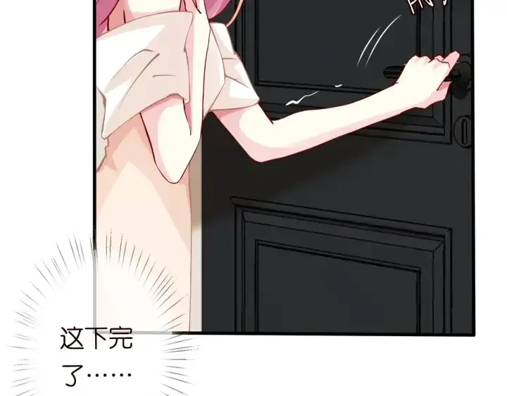 漫画《名门挚爱》第95话 先生的仇敌？第18张图