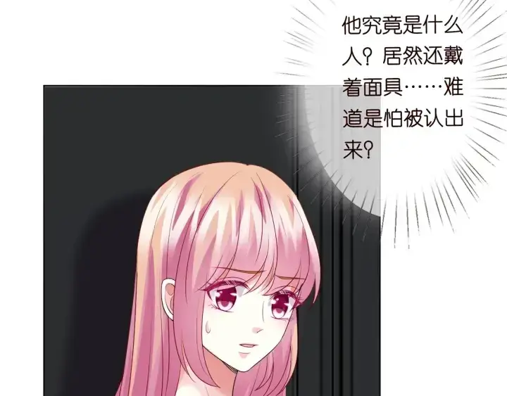 漫画《名门挚爱》第95话 先生的仇敌？第24张图