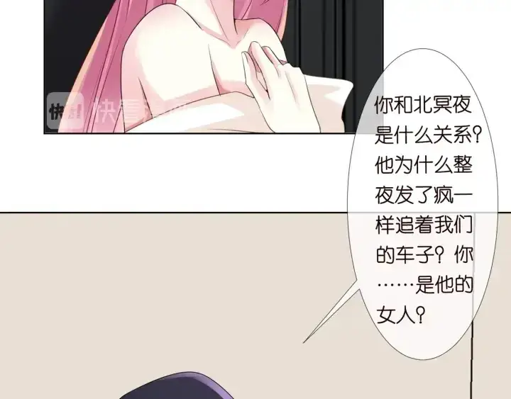 漫画《名门挚爱》第95话 先生的仇敌？第25张图