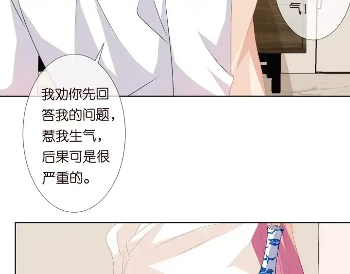漫画《名门挚爱》第95话 先生的仇敌？第27张图