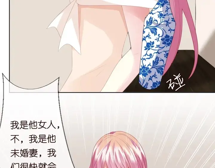 漫画《名门挚爱》第95话 先生的仇敌？第28张图