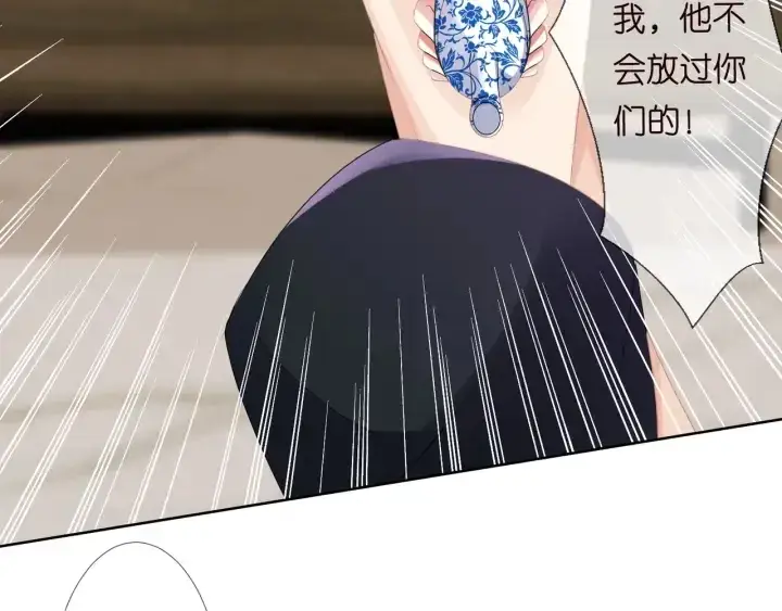 漫画《名门挚爱》第95话 先生的仇敌？第30张图