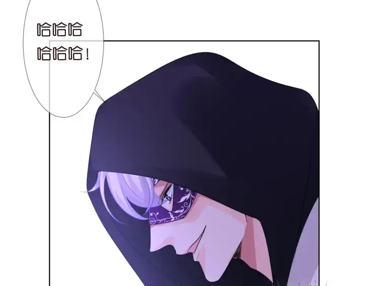漫画《名门挚爱》第95话 先生的仇敌？第31张图