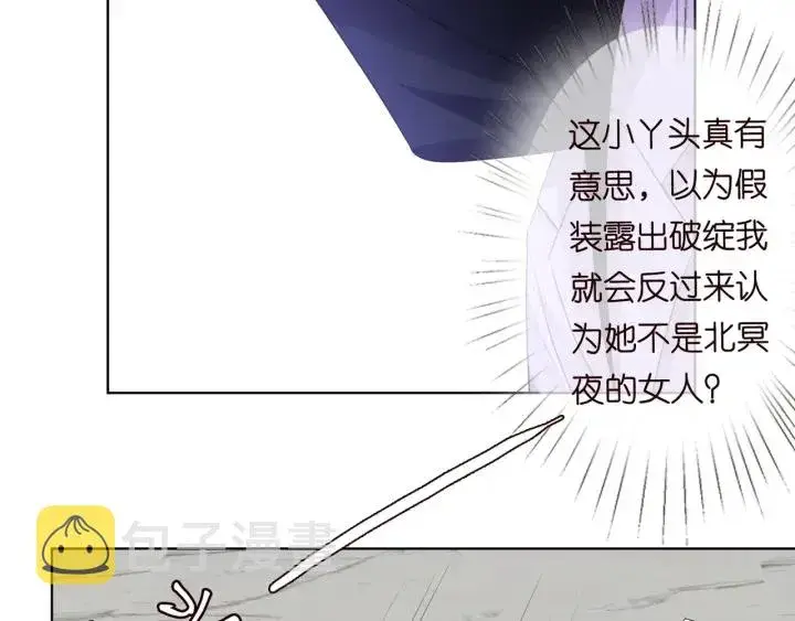 漫画《名门挚爱》第95话 先生的仇敌？第32张图