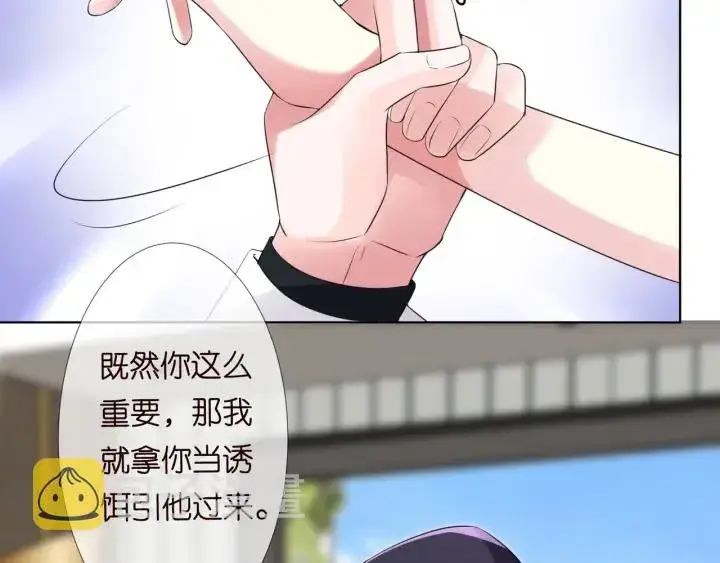 漫画《名门挚爱》第95话 先生的仇敌？第34张图