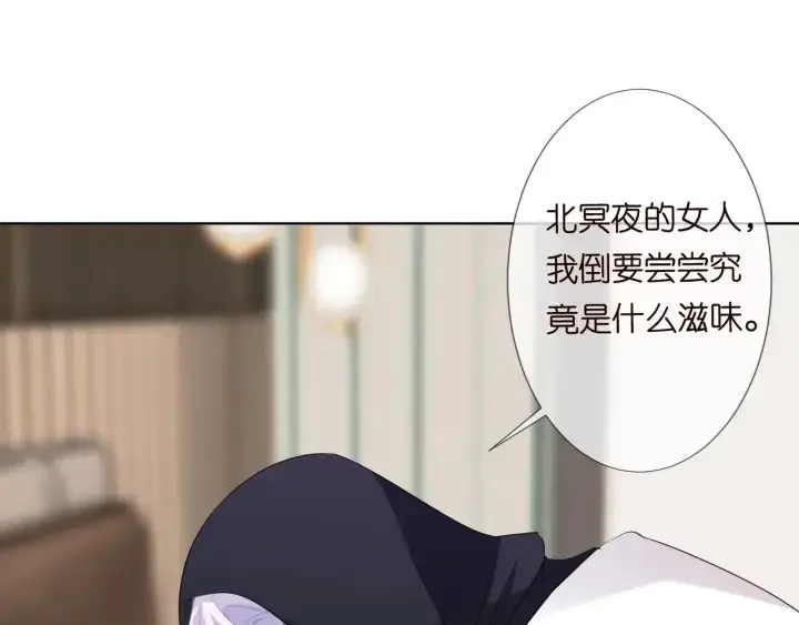 漫画《名门挚爱》第95话 先生的仇敌？第40张图