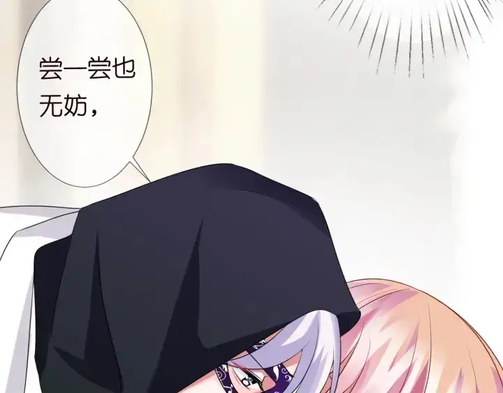 漫画《名门挚爱》第95话 先生的仇敌？第44张图