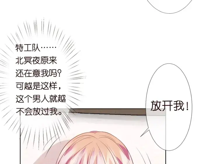漫画《名门挚爱》第95话 先生的仇敌？第48张图