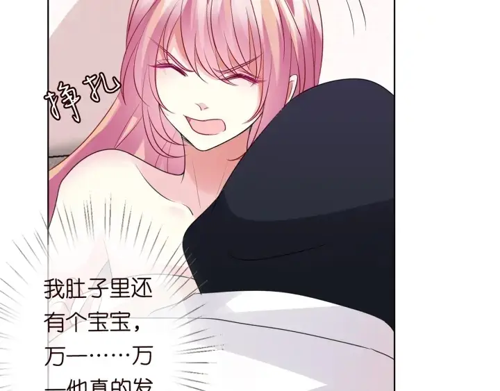 漫画《名门挚爱》第95话 先生的仇敌？第49张图