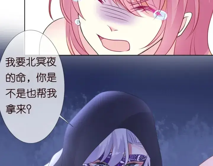 漫画《名门挚爱》第95话 先生的仇敌？第51张图