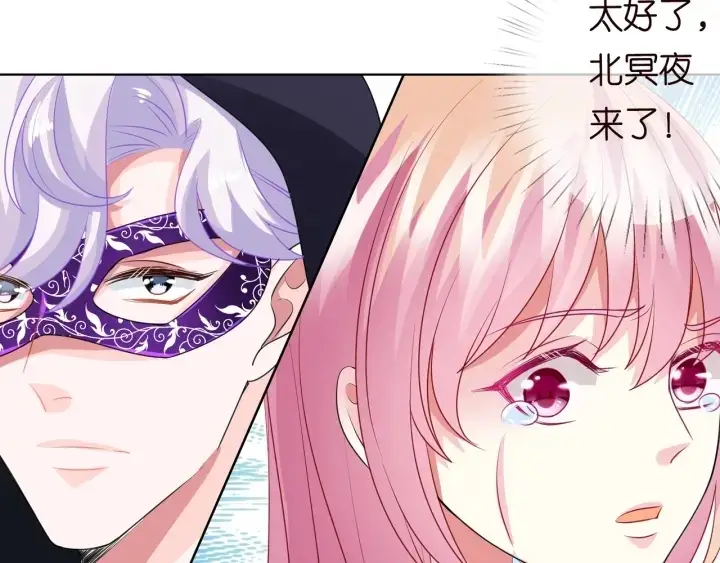 漫画《名门挚爱》第95话 先生的仇敌？第55张图