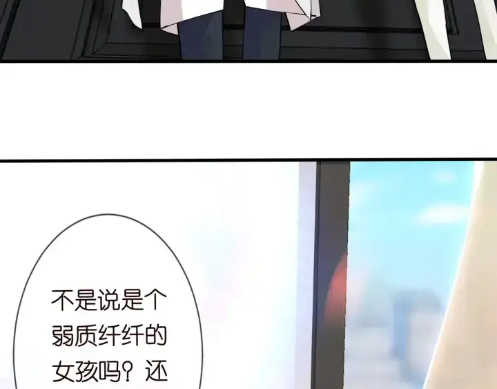 漫画《名门挚爱》第95话 先生的仇敌？第6张图