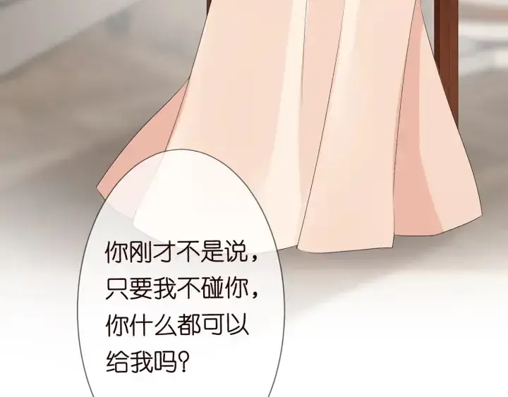漫画《名门挚爱》第95话 先生的仇敌？第63张图
