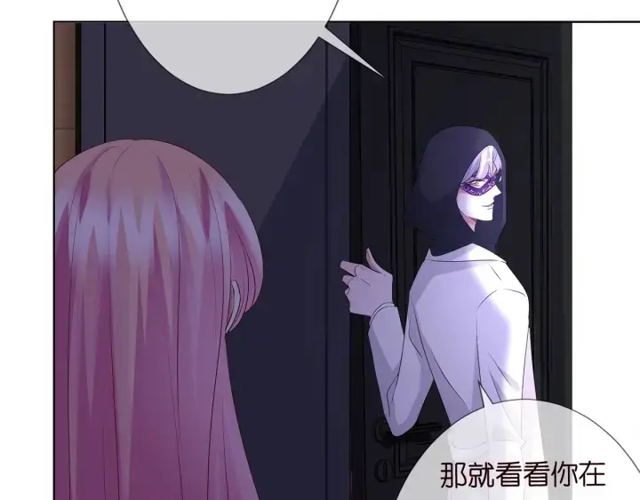漫画《名门挚爱》第95话 先生的仇敌？第64张图