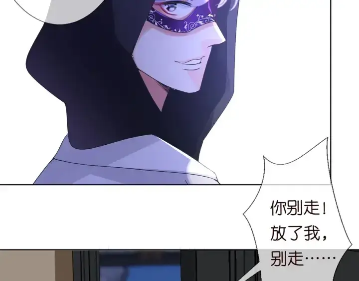 漫画《名门挚爱》第95话 先生的仇敌？第66张图
