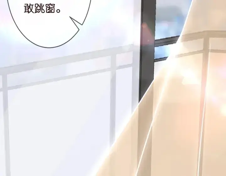 漫画《名门挚爱》第95话 先生的仇敌？第7张图