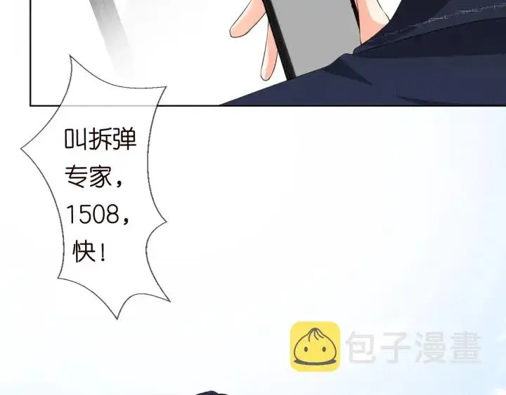 漫画《名门挚爱》第95话 先生的仇敌？第77张图