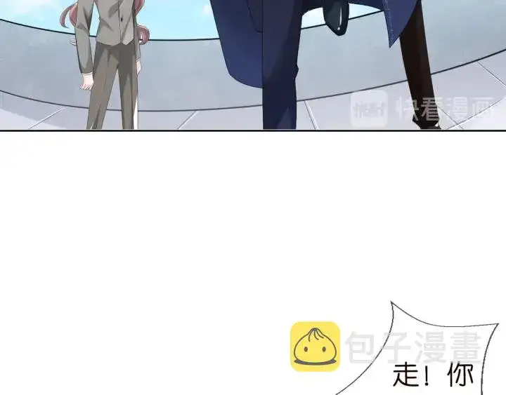 漫画《名门挚爱》第95话 先生的仇敌？第79张图