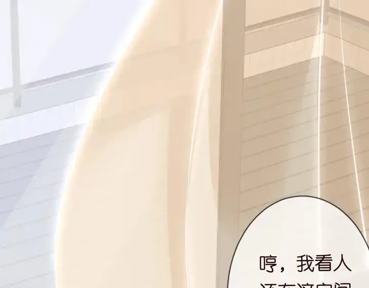 漫画《名门挚爱》第95话 先生的仇敌？第8张图