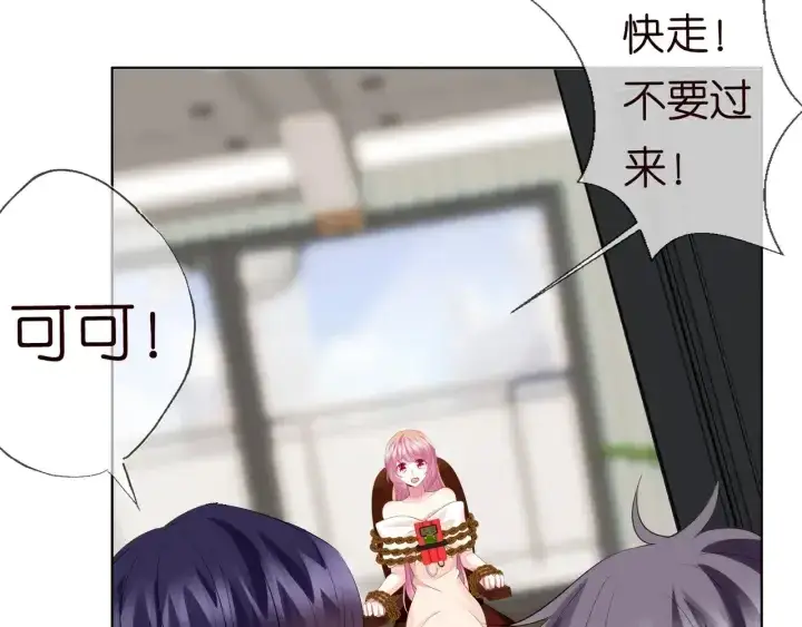 漫画《名门挚爱》第95话 先生的仇敌？第80张图