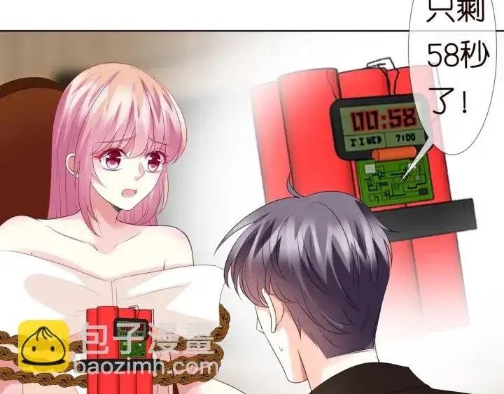 漫画《名门挚爱》第95话 先生的仇敌？第83张图