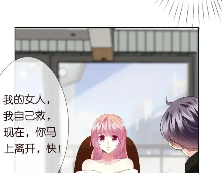 漫画《名门挚爱》第95话 先生的仇敌？第89张图