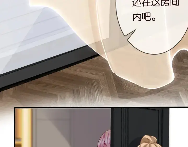 漫画《名门挚爱》第95话 先生的仇敌？第9张图