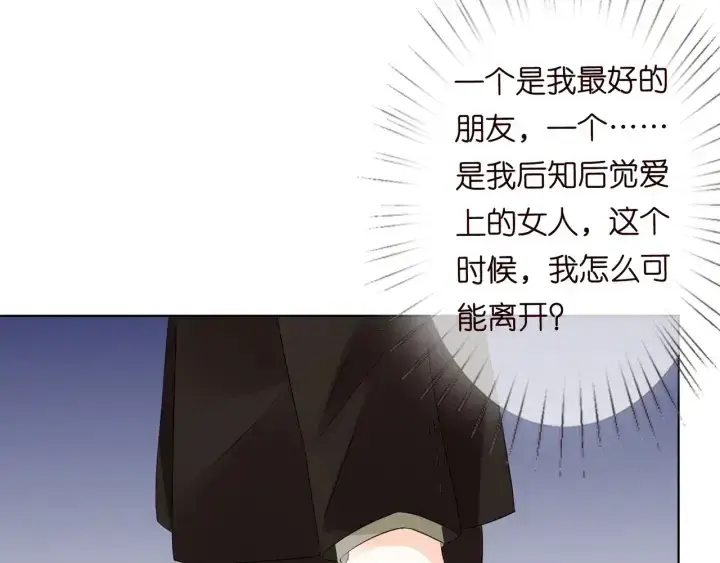 漫画《名门挚爱》第95话 先生的仇敌？第91张图