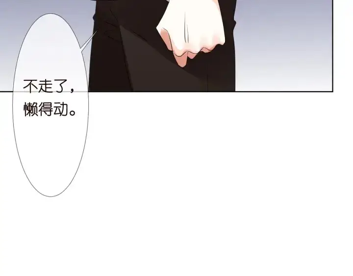 漫画《名门挚爱》第95话 先生的仇敌？第92张图